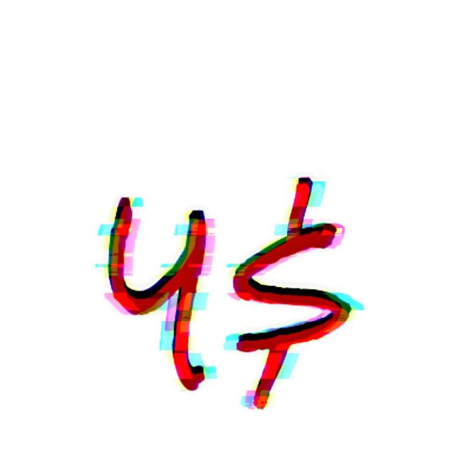 YUNGG.$HAGG$'s picture